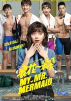 Мой мистер Русалка смотреть онлайн сериал 1 сезон