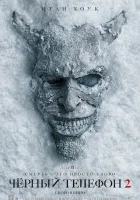 Чёрный телефон 2 смотреть онлайн (2025)
